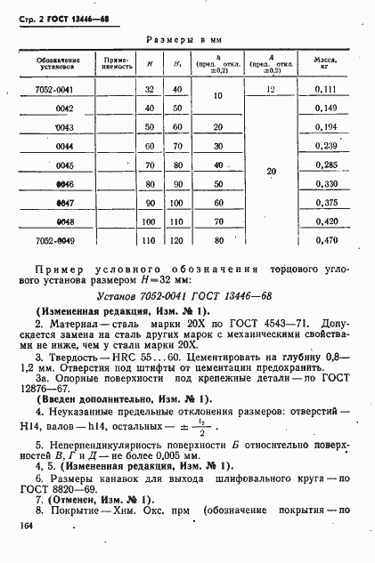  13446-68.  2