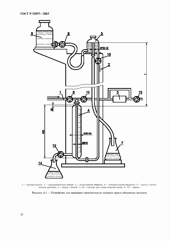   52057-2003.  23