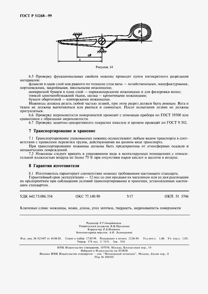   51268-99.  11