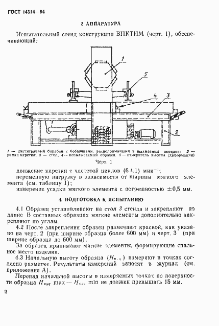  14314-94.  5