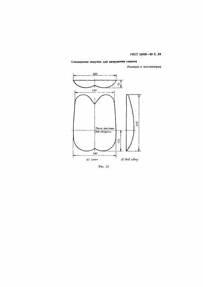  12029-93.  25