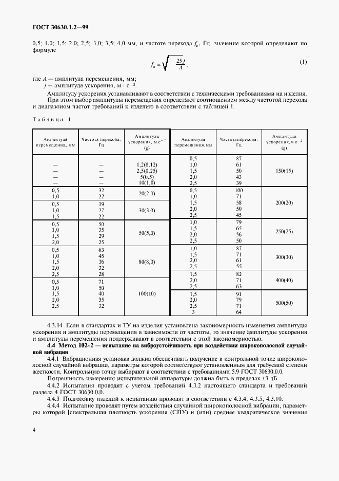  30630.1.2-99.  9