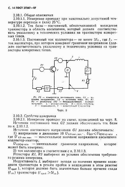  27264-87.  15