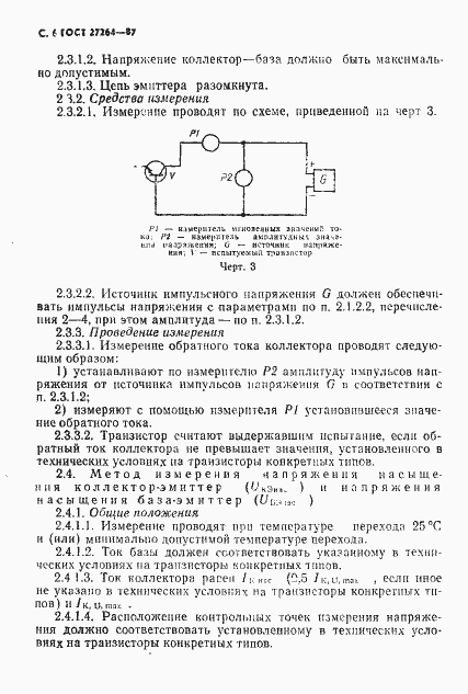  27264-87.  7