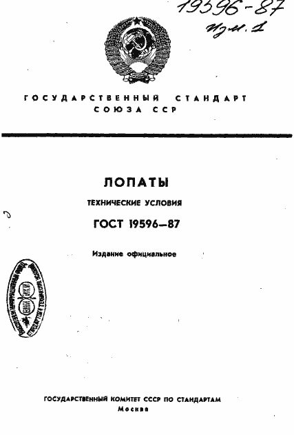  19596-87.  1