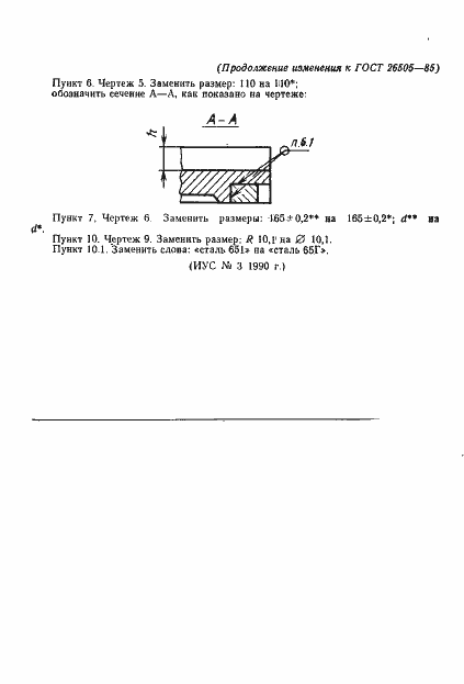  26505-85.  20