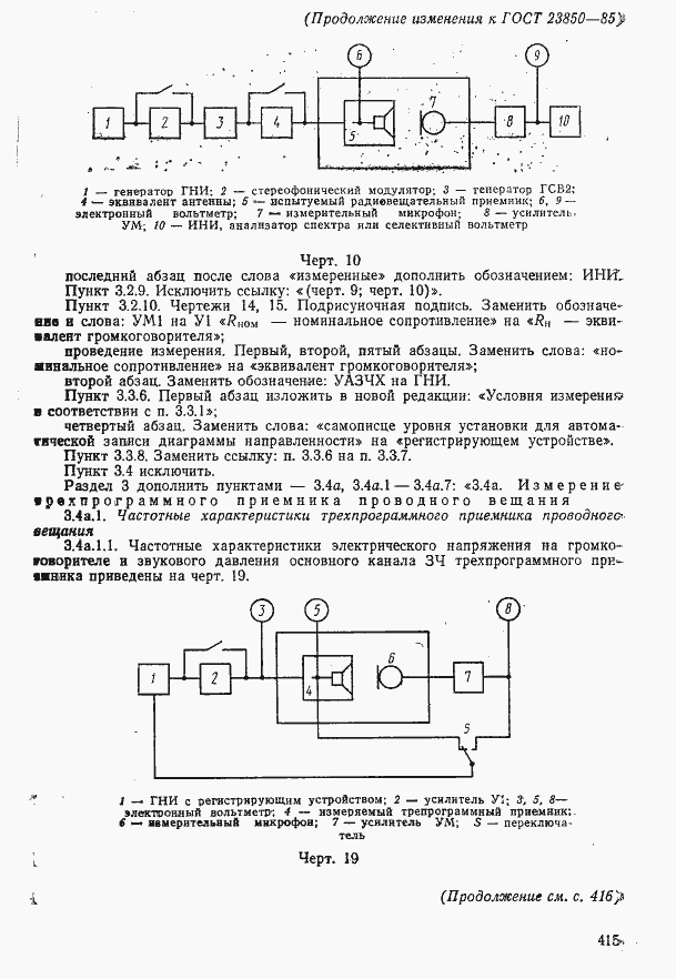  23850-85.  47