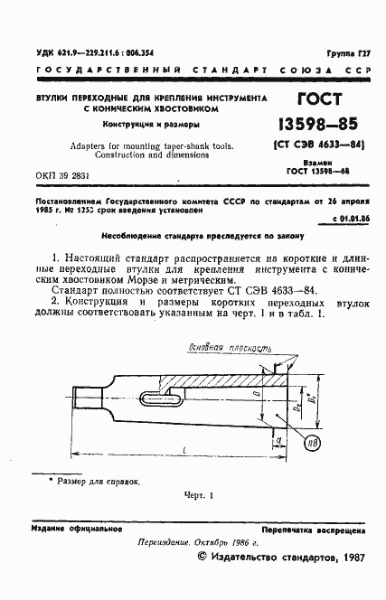  13598-85.  2