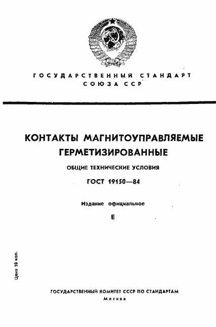  19150-84.  1