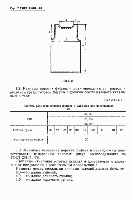  25904-83.  4