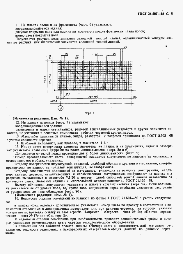  21.507-81.  6