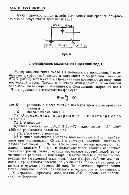  23789-79.  12