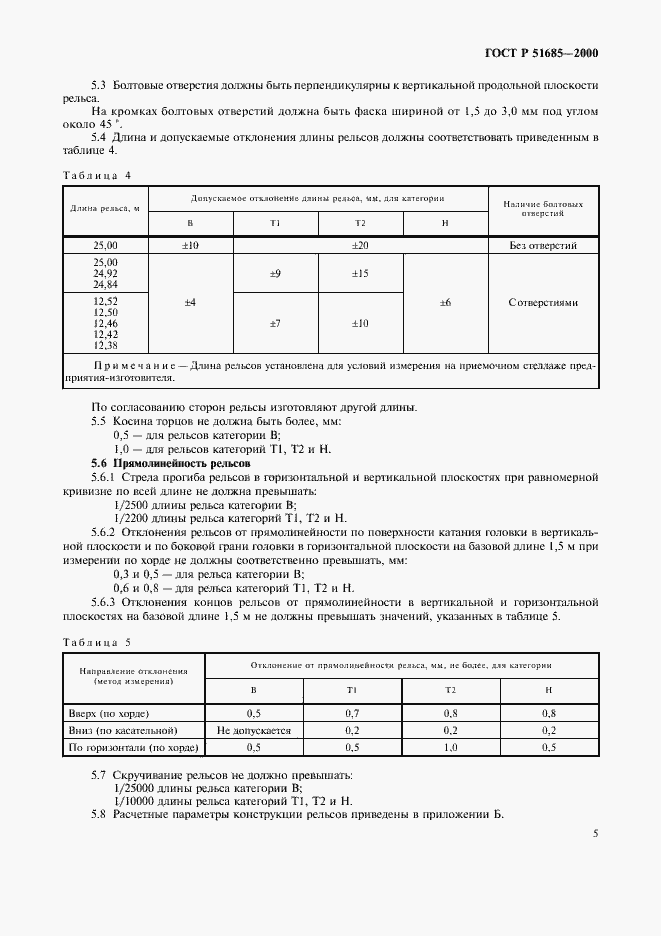   51685-2000.  8