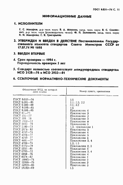  9.031-74.  12