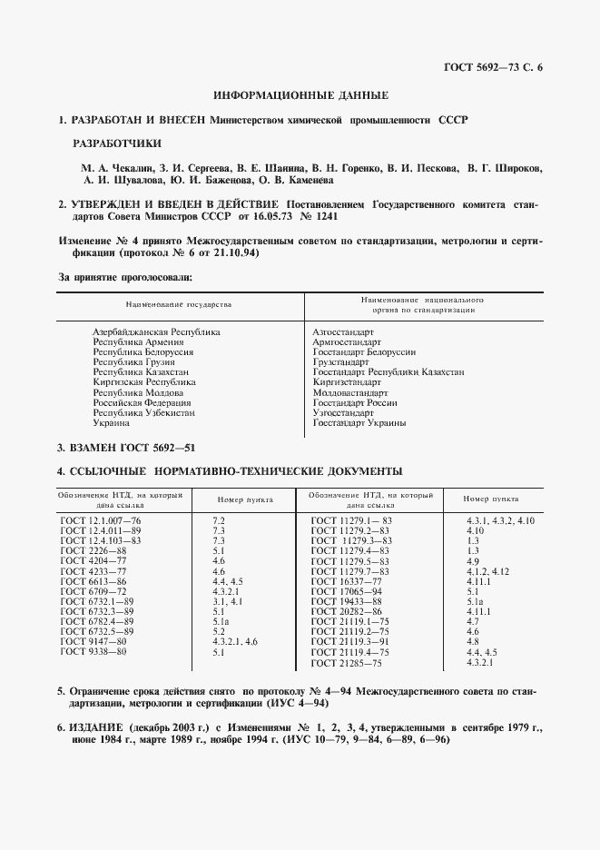  5692-73.  7