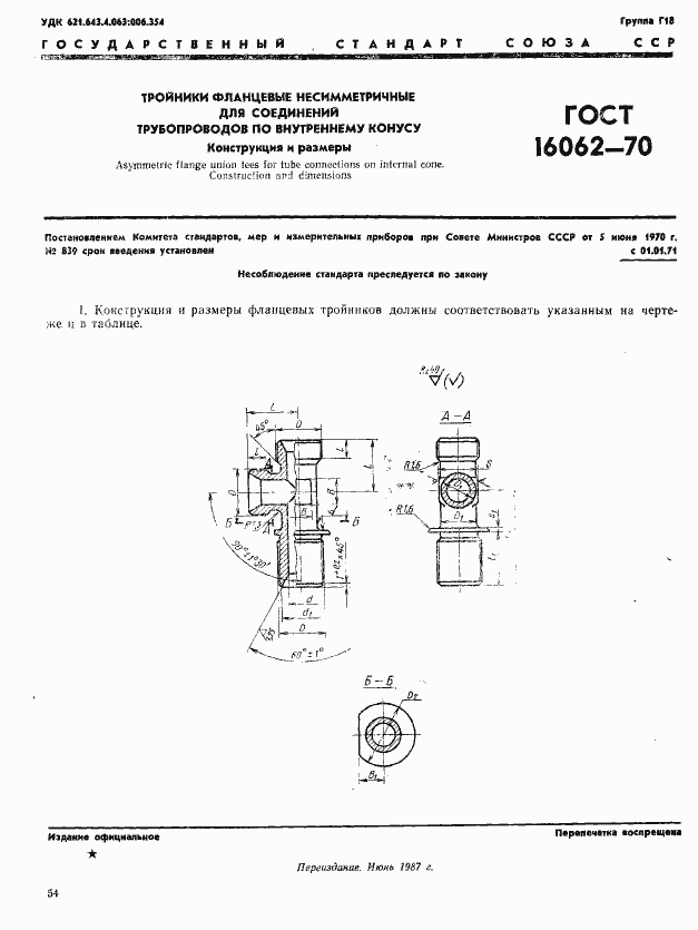  16062-70.  1