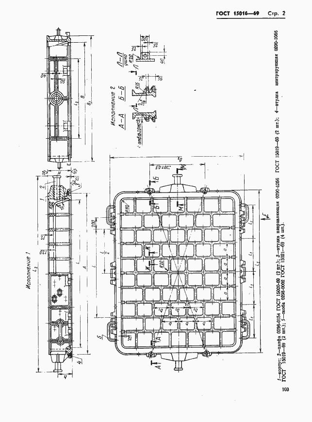  15016-69.  2