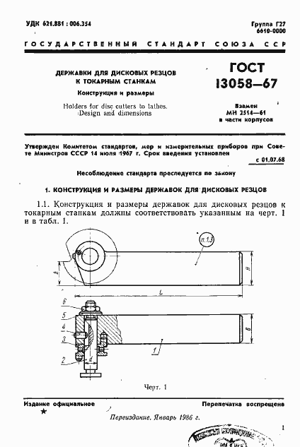  13058-67.  2