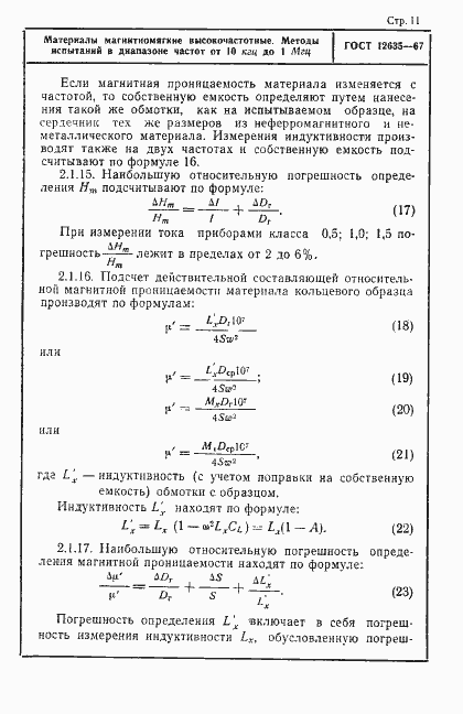  12635-67.  12