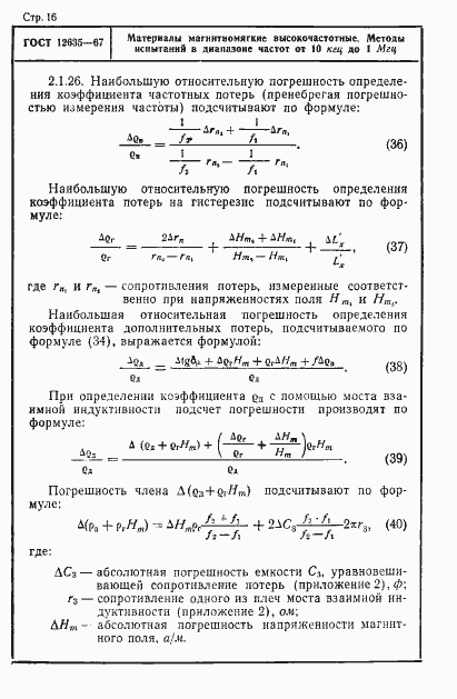  12635-67.  17