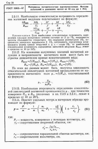  12635-67.  25