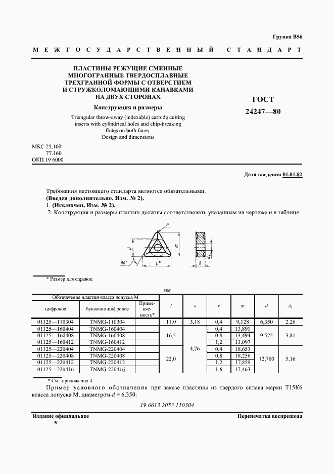  24247-80.  2