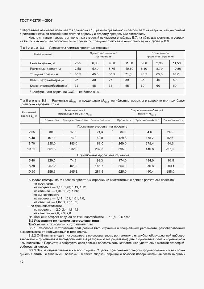   52751-2007.  46