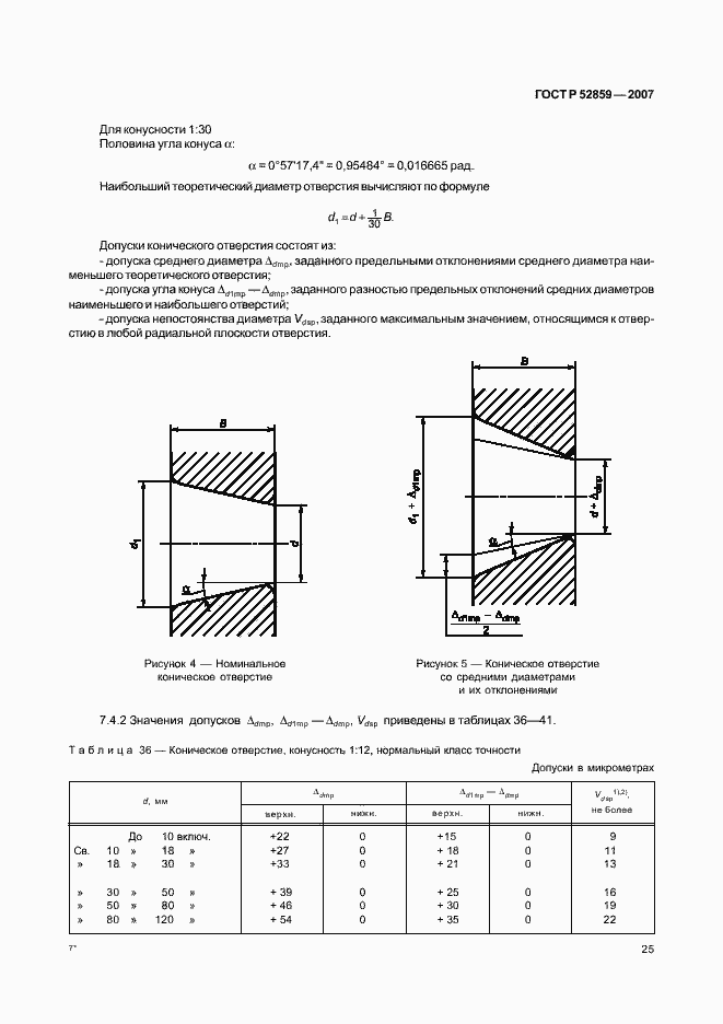   52859-2007.  28