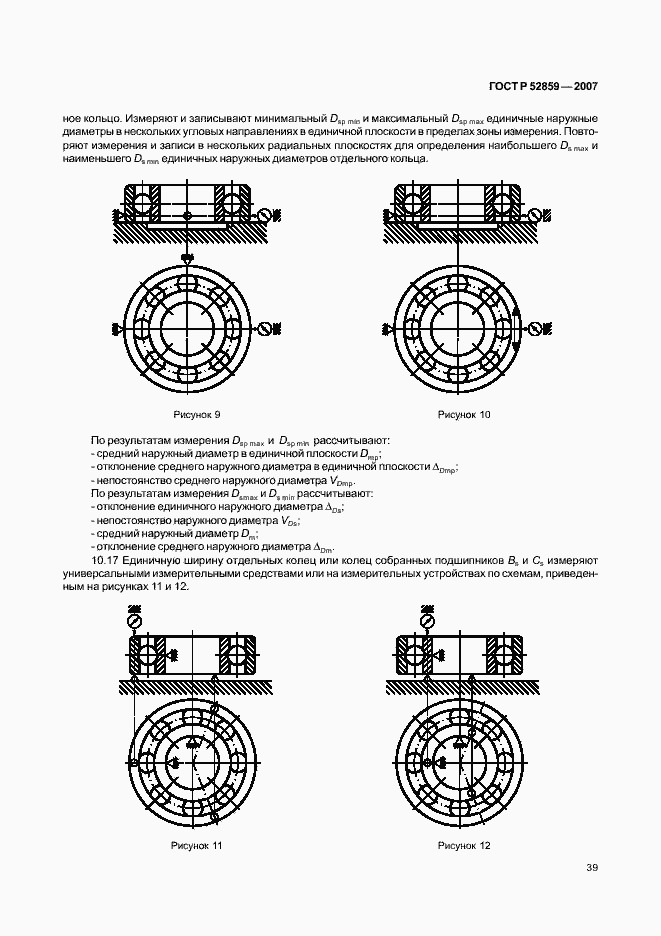   52859-2007.  42