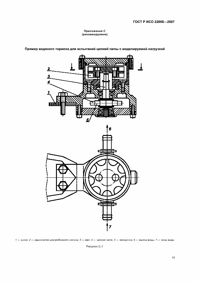    22868-2007.  18