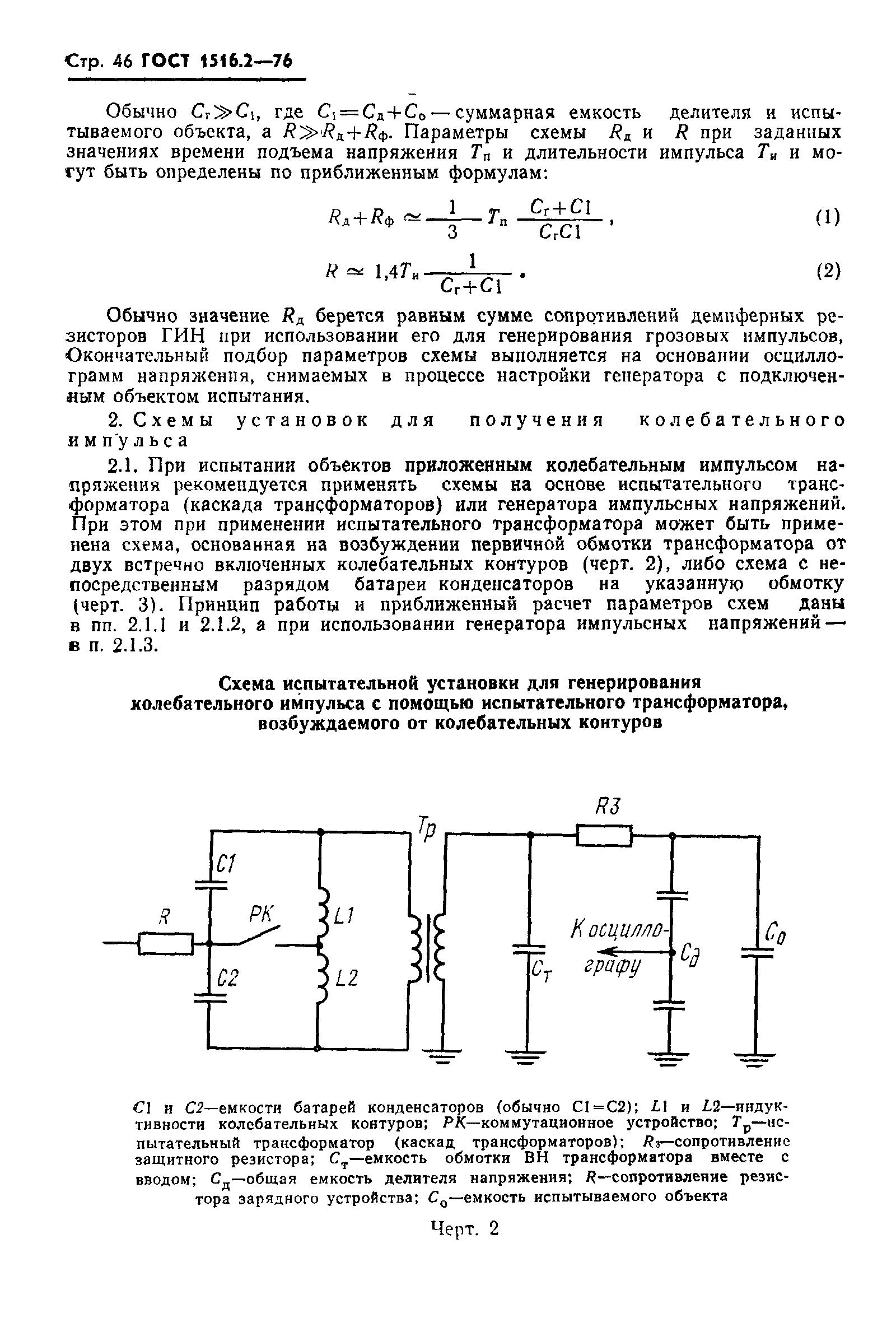  1516.2-76.  47