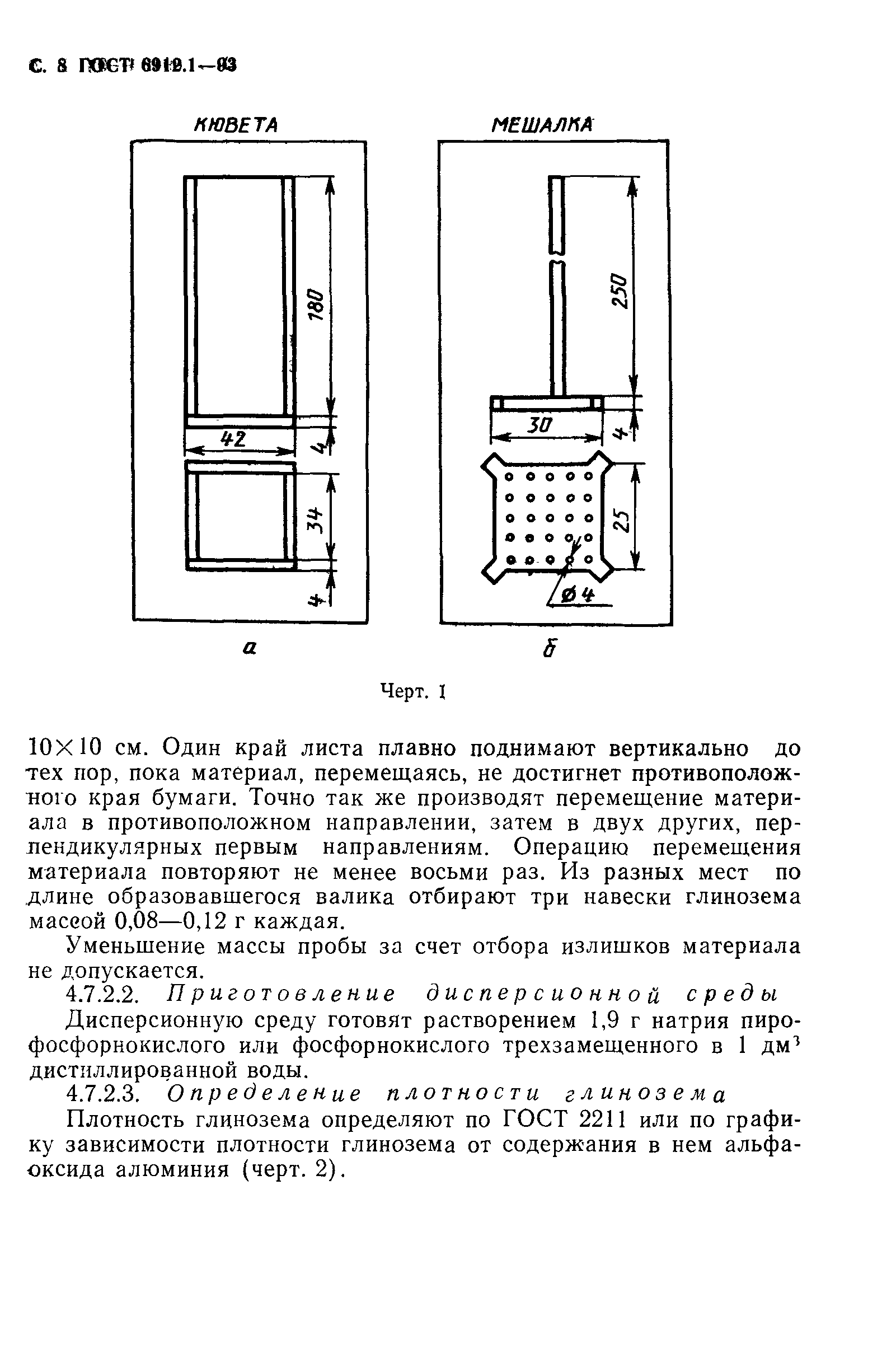  6912.1-93.  10