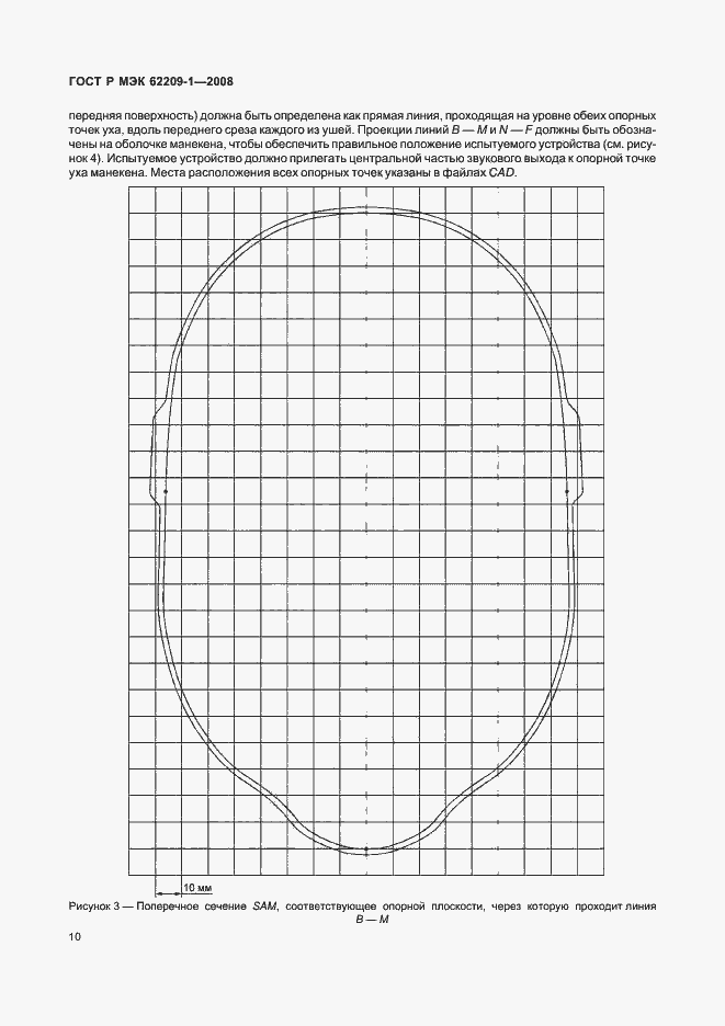    62209-1-2008.  15