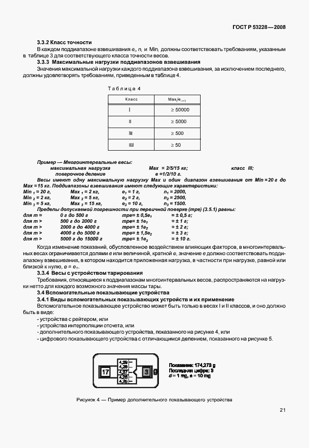   53228-2008.  28