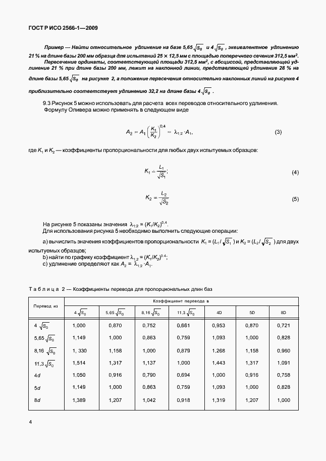    2566-1-2009.  6