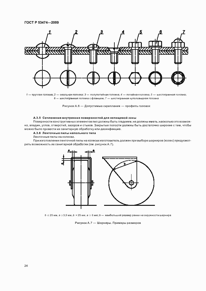   53474-2009.  30