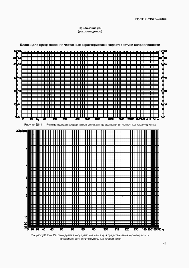   53576-2009.  45