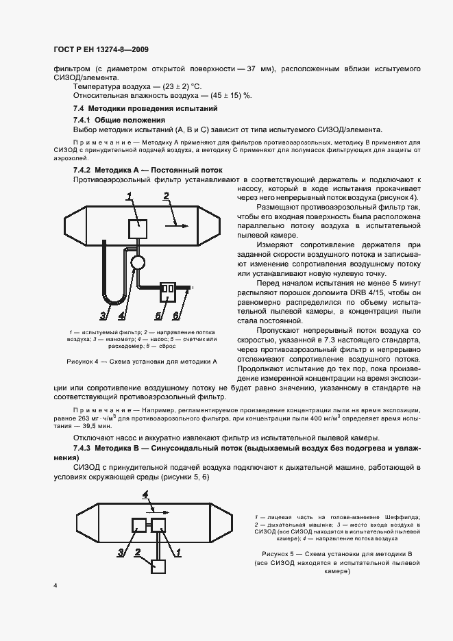    13274-8-2009.  8