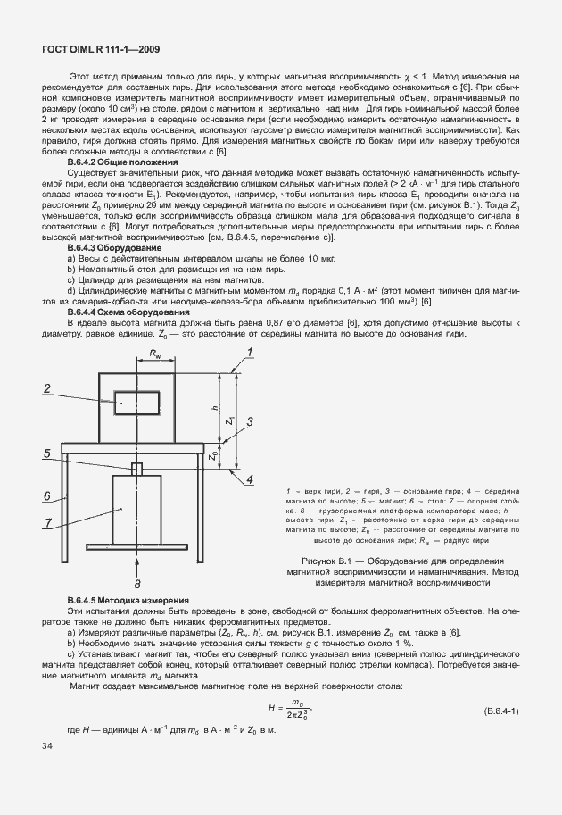  OIML R 111-1-2009.  40