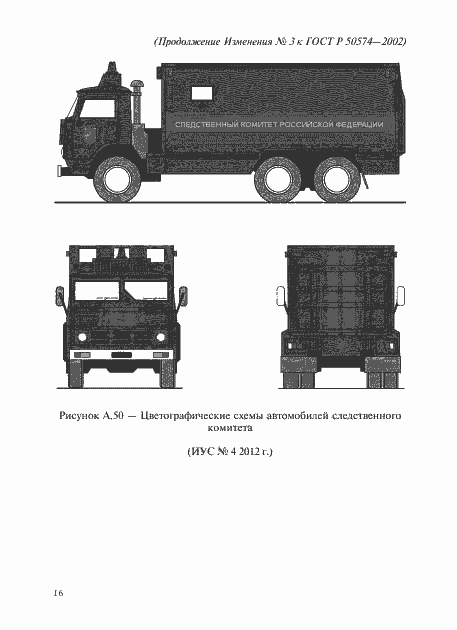  3    50574-2002