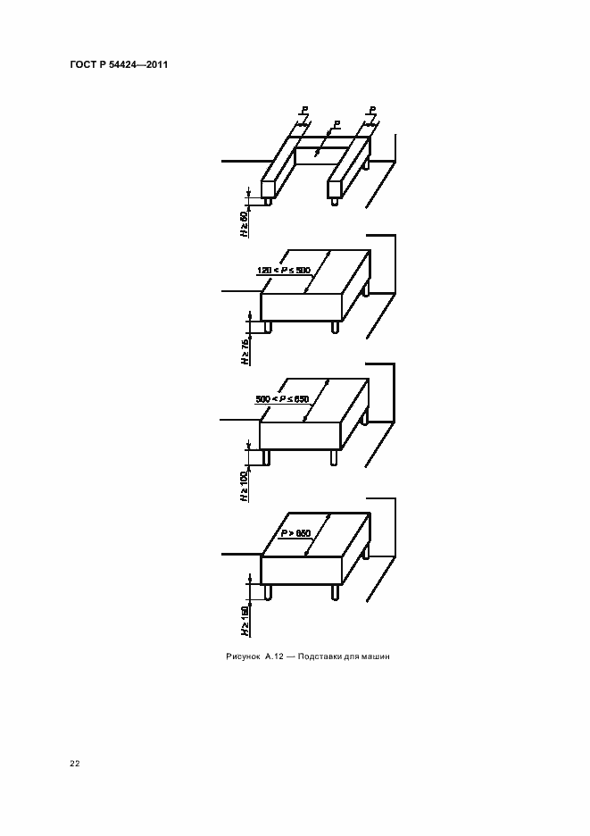   54424-2011.  26