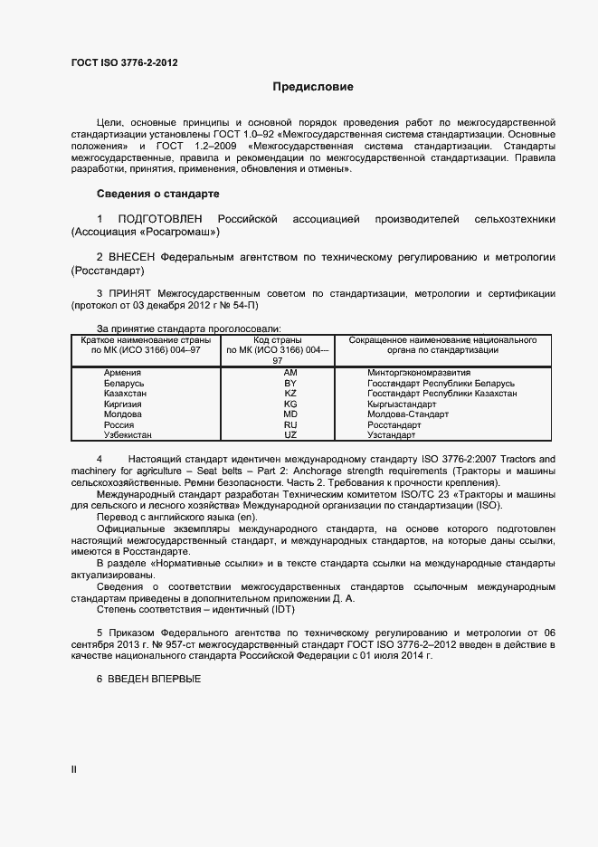  ISO 3776-2-2012.  2