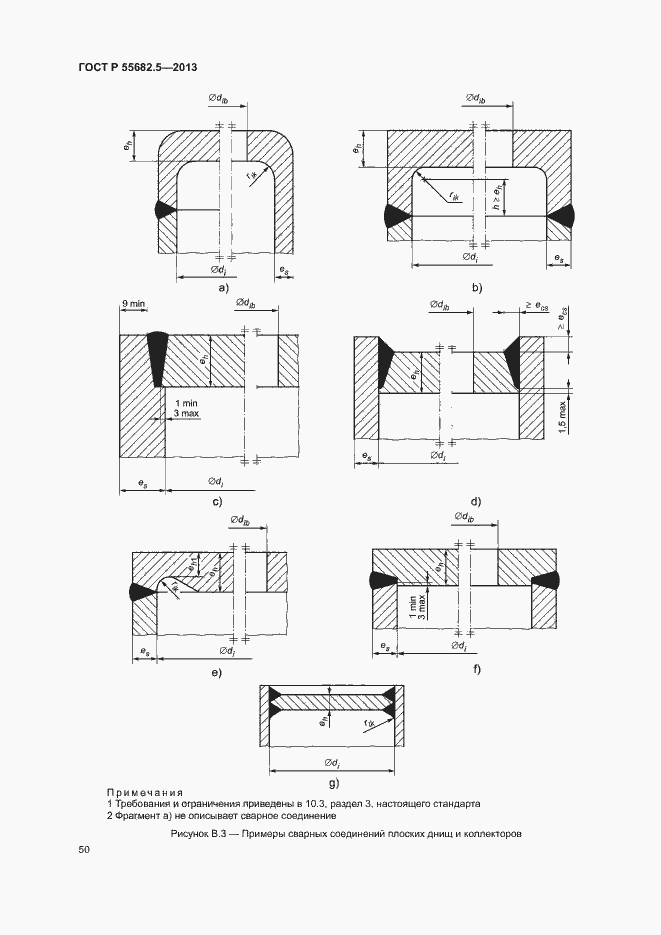   55682.5-2013.  56