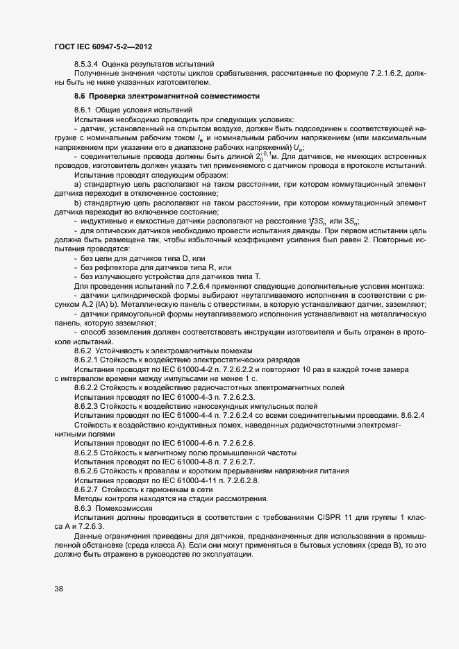  IEC 60947-5-2-2012.  41