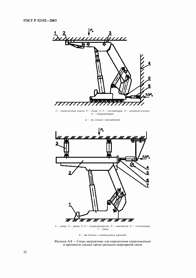   52152-2003.  25