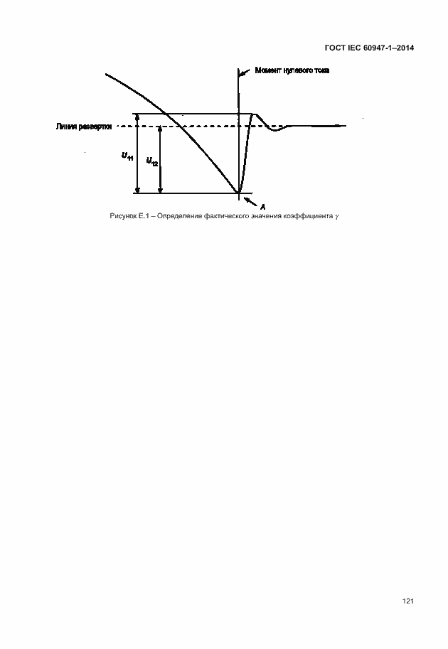  IEC 60947-1-2014.  126