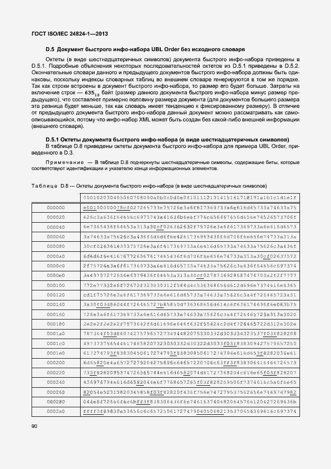  ISO/IEC 24824-1-2013.  94