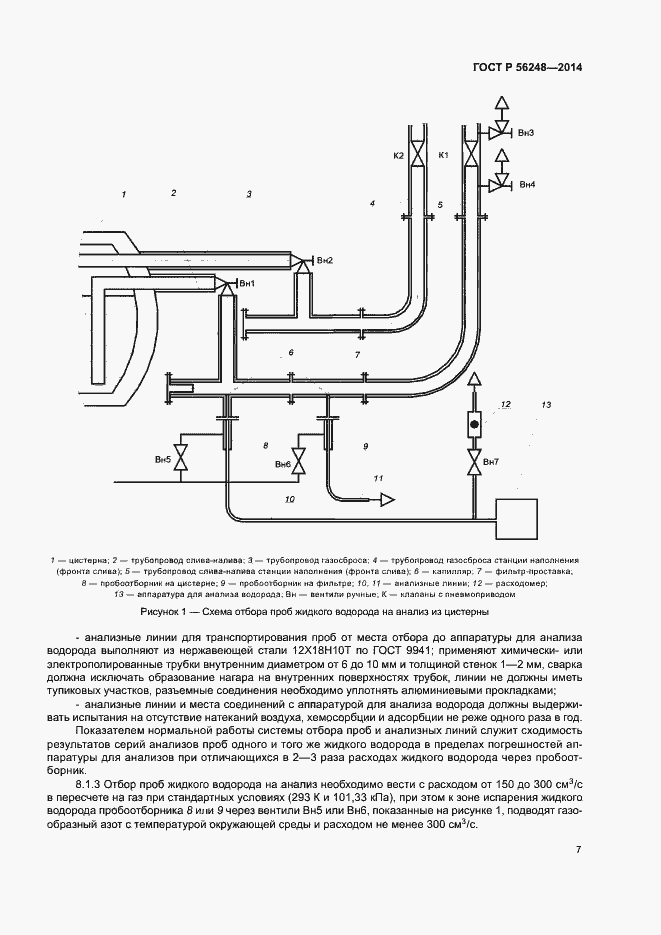   56248-2014.  10