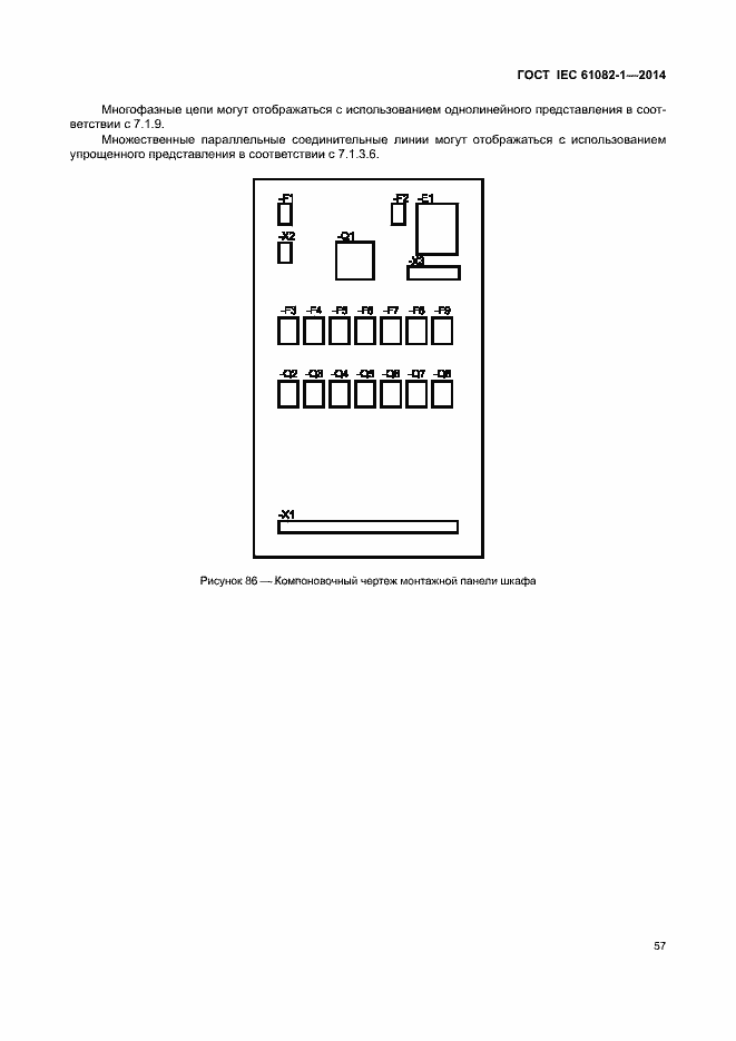  IEC 61082-1-2014.  63