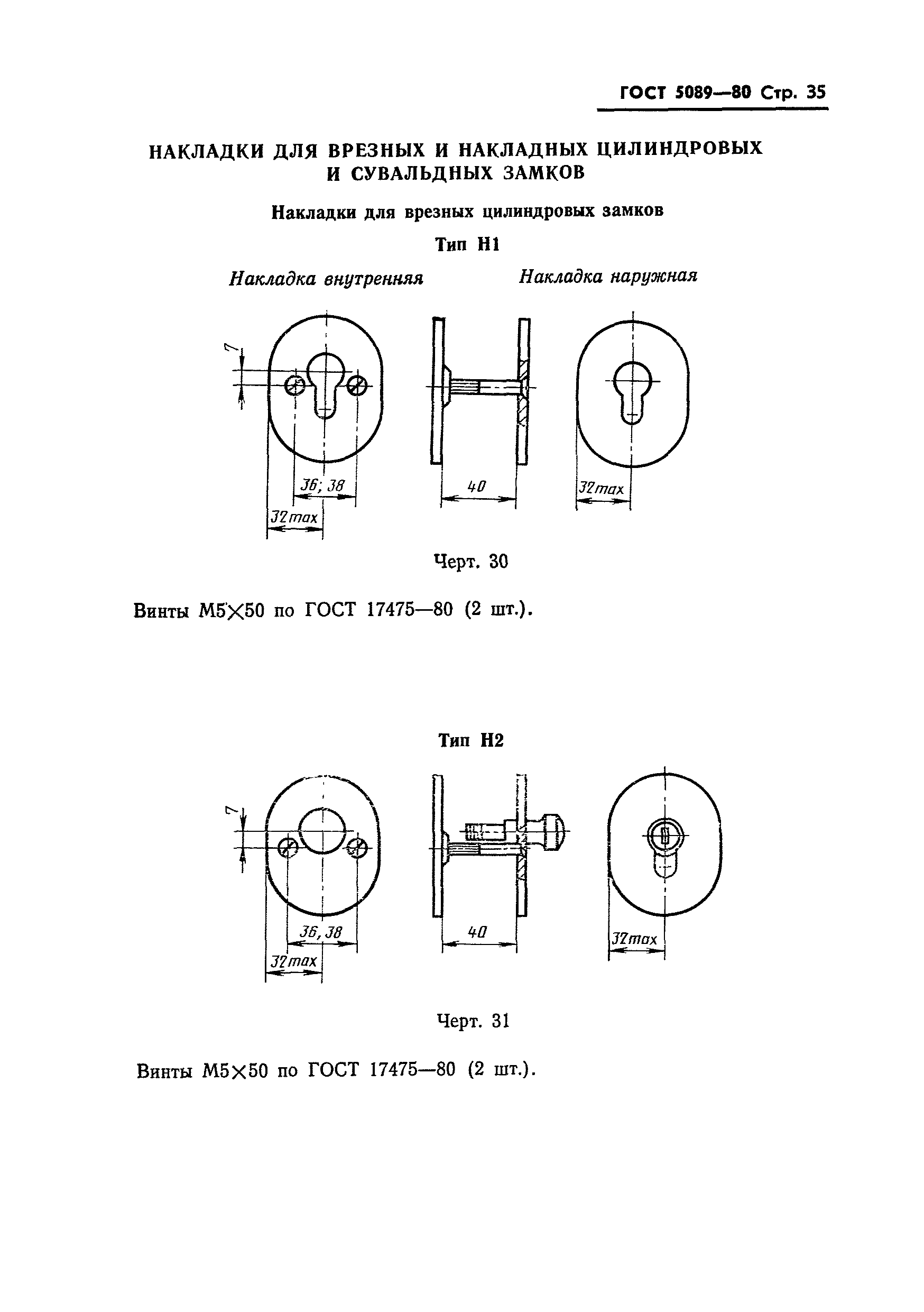  5089-80.  36